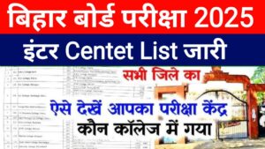 Bihar Board 12th Center List 2025