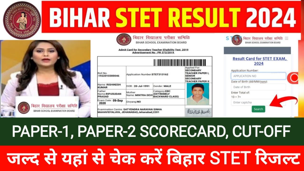 Bihar STET Result 2024 Check