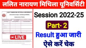 LNMU Part 2 Result 2022-25 Check