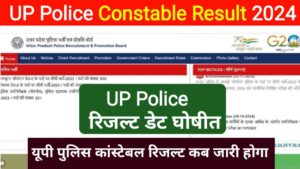 UP Police Constable Result 2024 Out Link