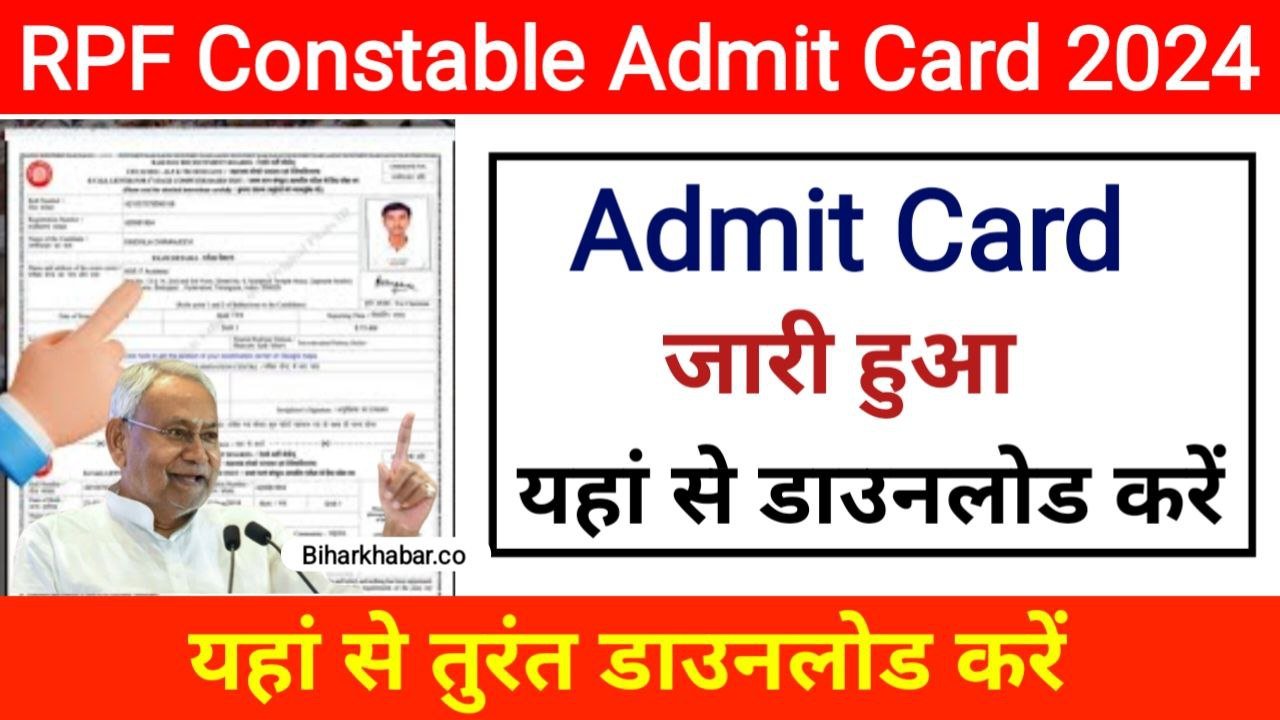 RPF Admit Card 2024