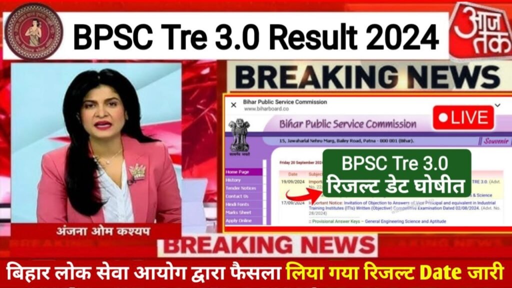 BPSC Tre 3.0 Result 2024 Out