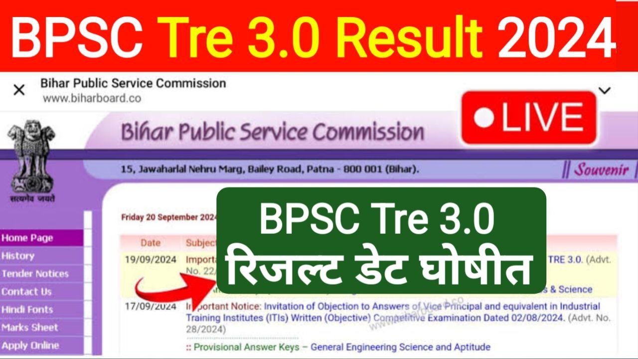 BPSC Tre 3.0 Result Date 2024