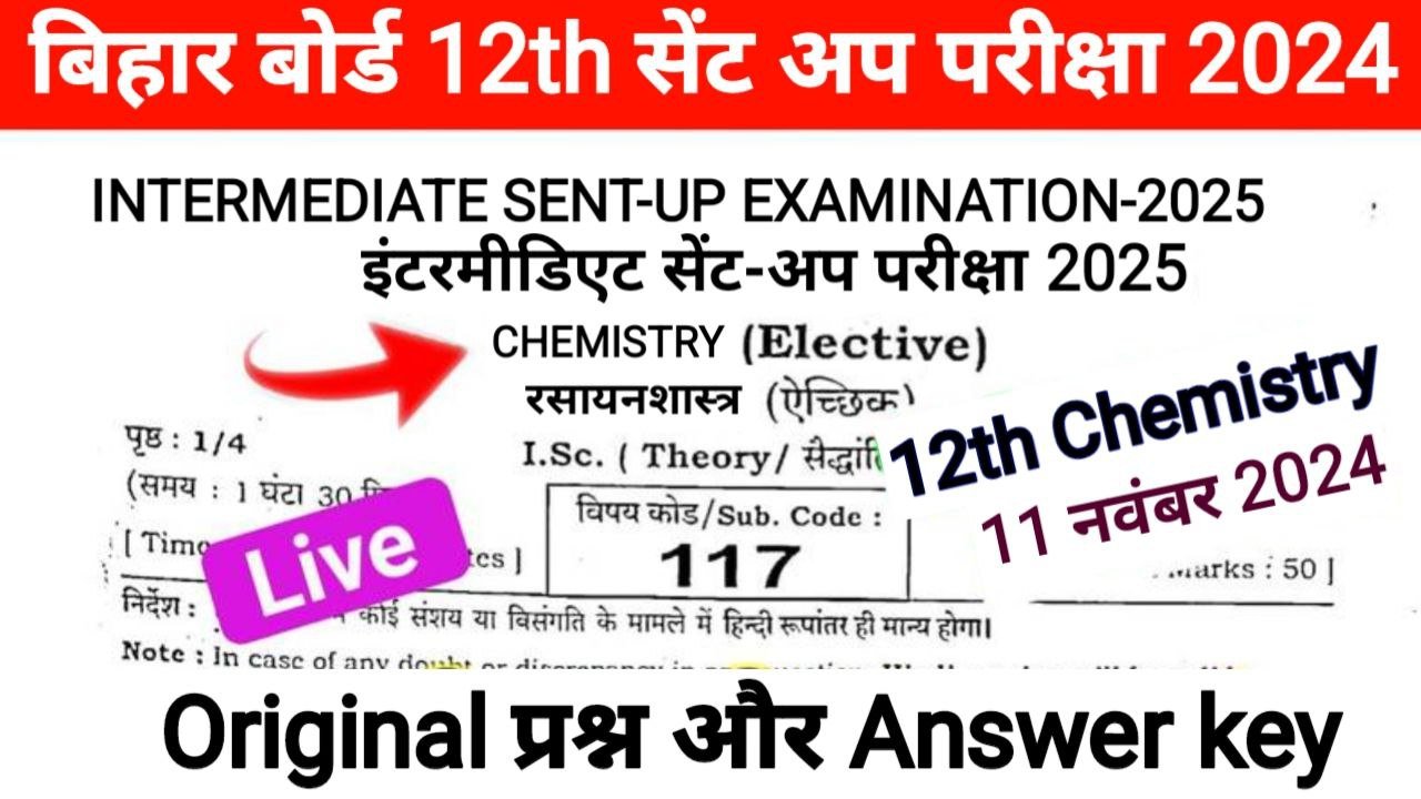 BSEB 12th Sent UP Exam 2025 Chemistry Answer Key