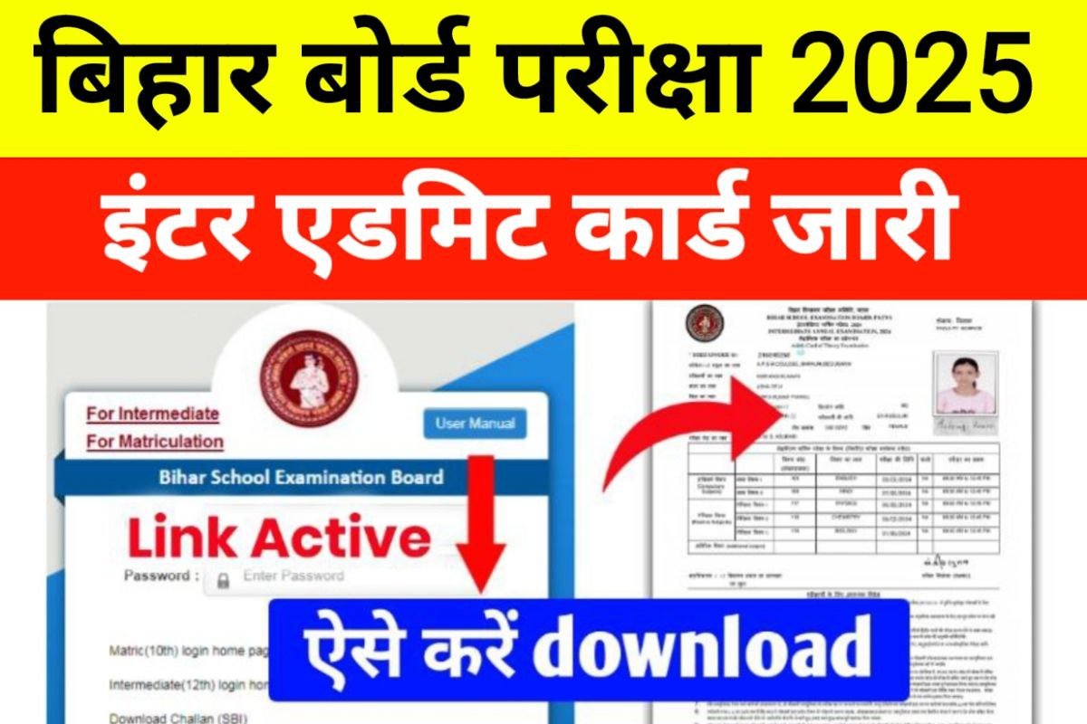 Bihar Board 12th Dummy Admit Card 2025