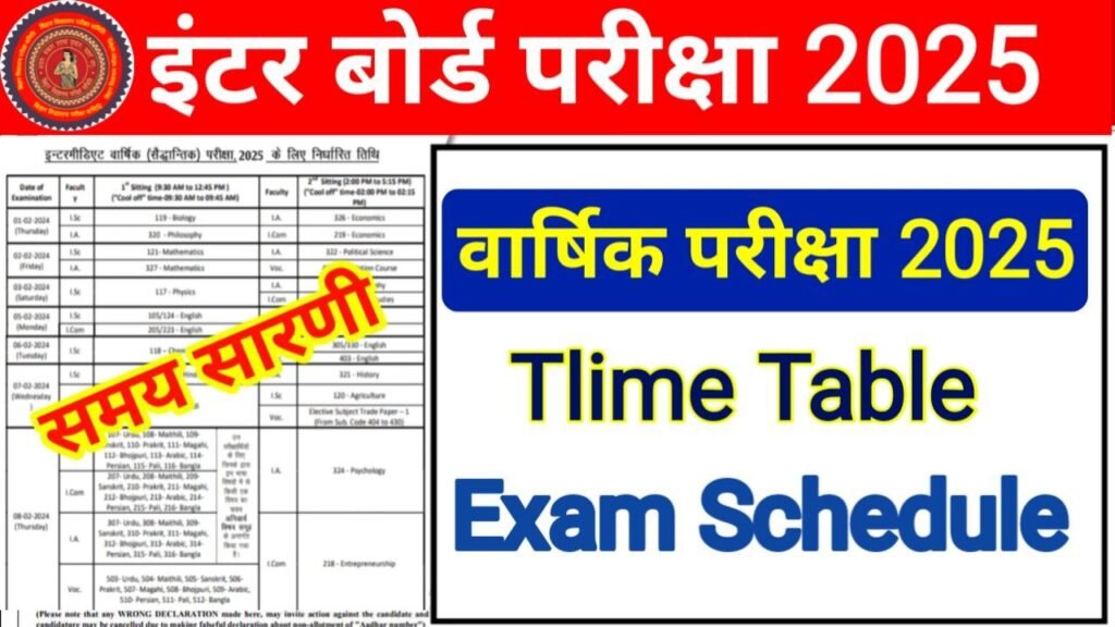 Bihar Board 12th Exam Date 2025