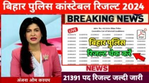 Bihar Police Constable Result 2024 Declared Date