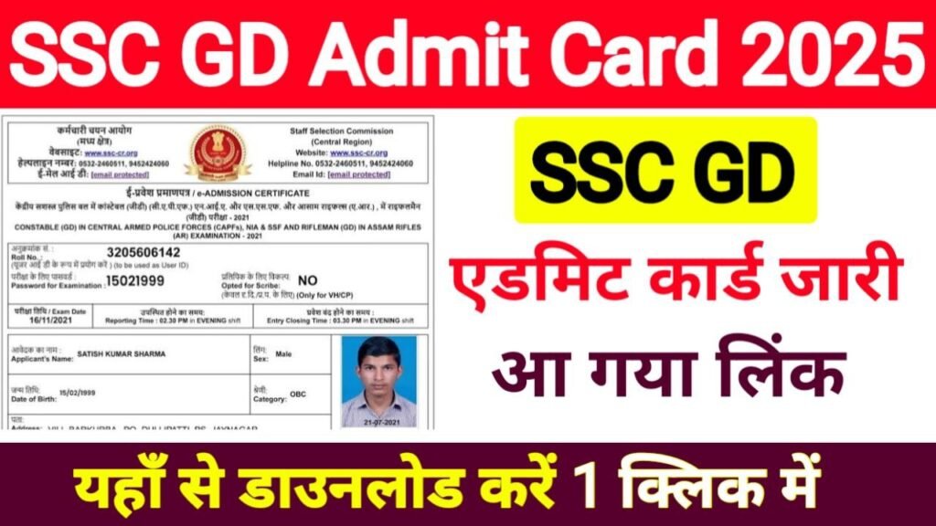 SSC GD Constable Admit Card 2025