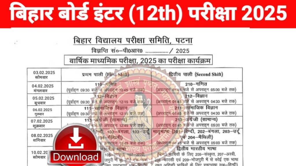 BSEB 12th Final Exam Time Table 2025 Out