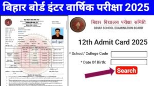 Bihar Board 12th Final Admit Card 2025 Download