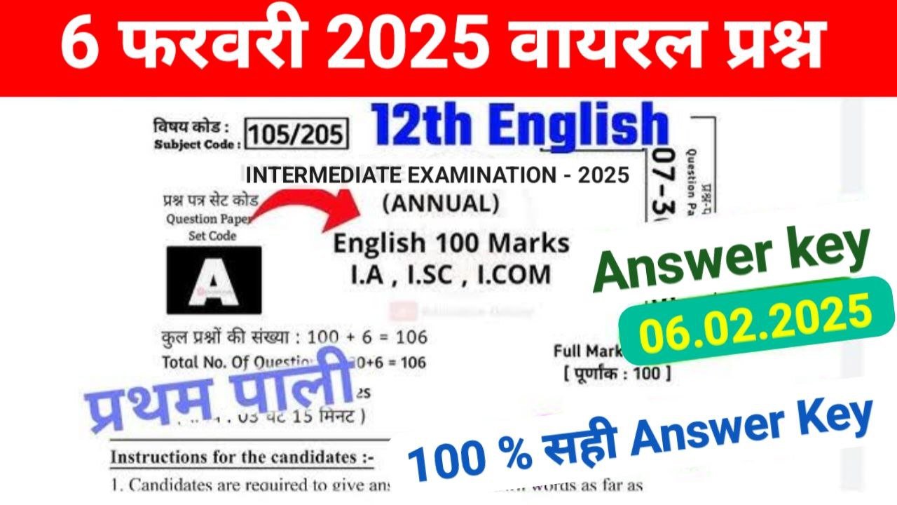 Bihar Board 12th English Answer key 2025