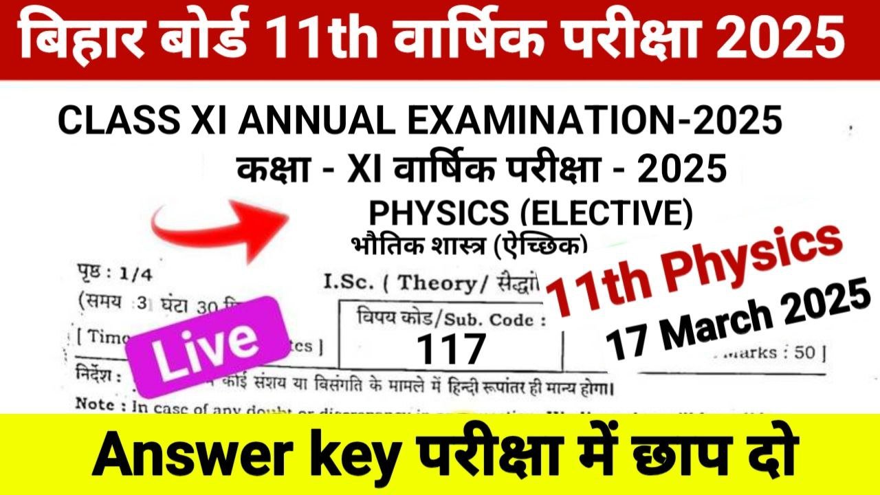 Bihar Board 11th Annual Exam 2025 Physics Answer key