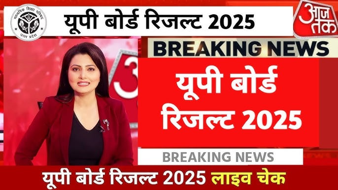 UP Board 10th 12th Result 2025 Out